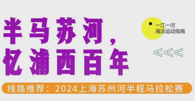 体荟四季｜看奥运盛典体荟魔都一江一河海派运动风情(图3)