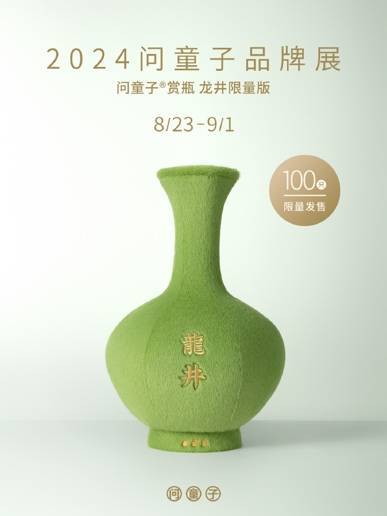 问童子2024品牌展启幕颠覆开启布艺玩偶新篇章(图4)