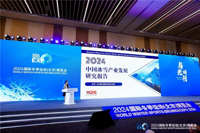 聚全球资源展冰雪未来2024国际冬季运动（北京）博览会开启(图9)