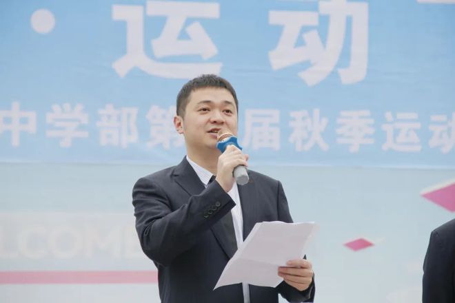 大足神韵运动飞扬——迪涛中学部隆重举行2024秋季体育艺术节(图9)