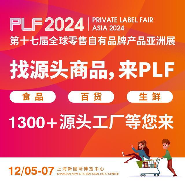 2024年末收官展会指南来了！快跟小商一起来看吧(图9)