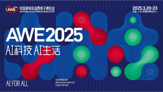 AWE获“2024年度中国会展品牌展览会”殊荣(图3)