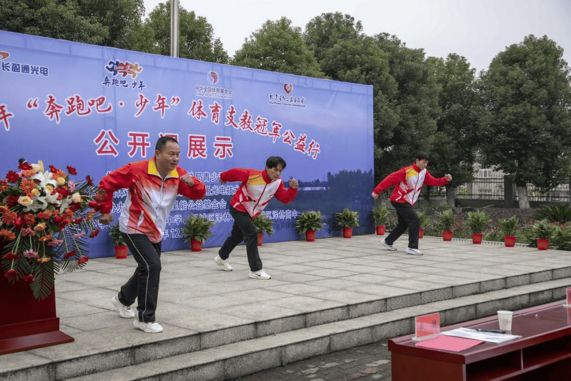 “奔跑吧少年”体育支教冠军公益行——星能冠军助学项目体育公开课展示走进鄂州(图10)