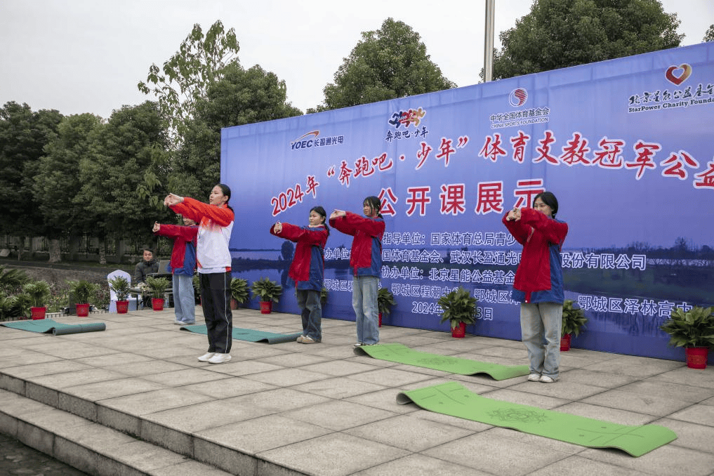 “奔跑吧少年”体育支教冠军公益行——星能冠军助学项目体育公开课展示走进鄂州(图11)