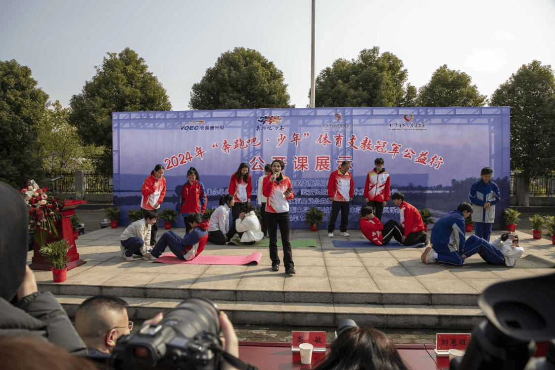 “奔跑吧少年”体育支教冠军公益行——星能冠军助学项目体育公开课展示走进鄂州(图12)