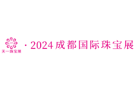 全国2024年11月展会信息-第一展会网(图9)