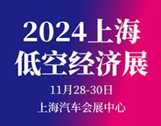 全国2024年11月展会信息-第一展会网(图36)